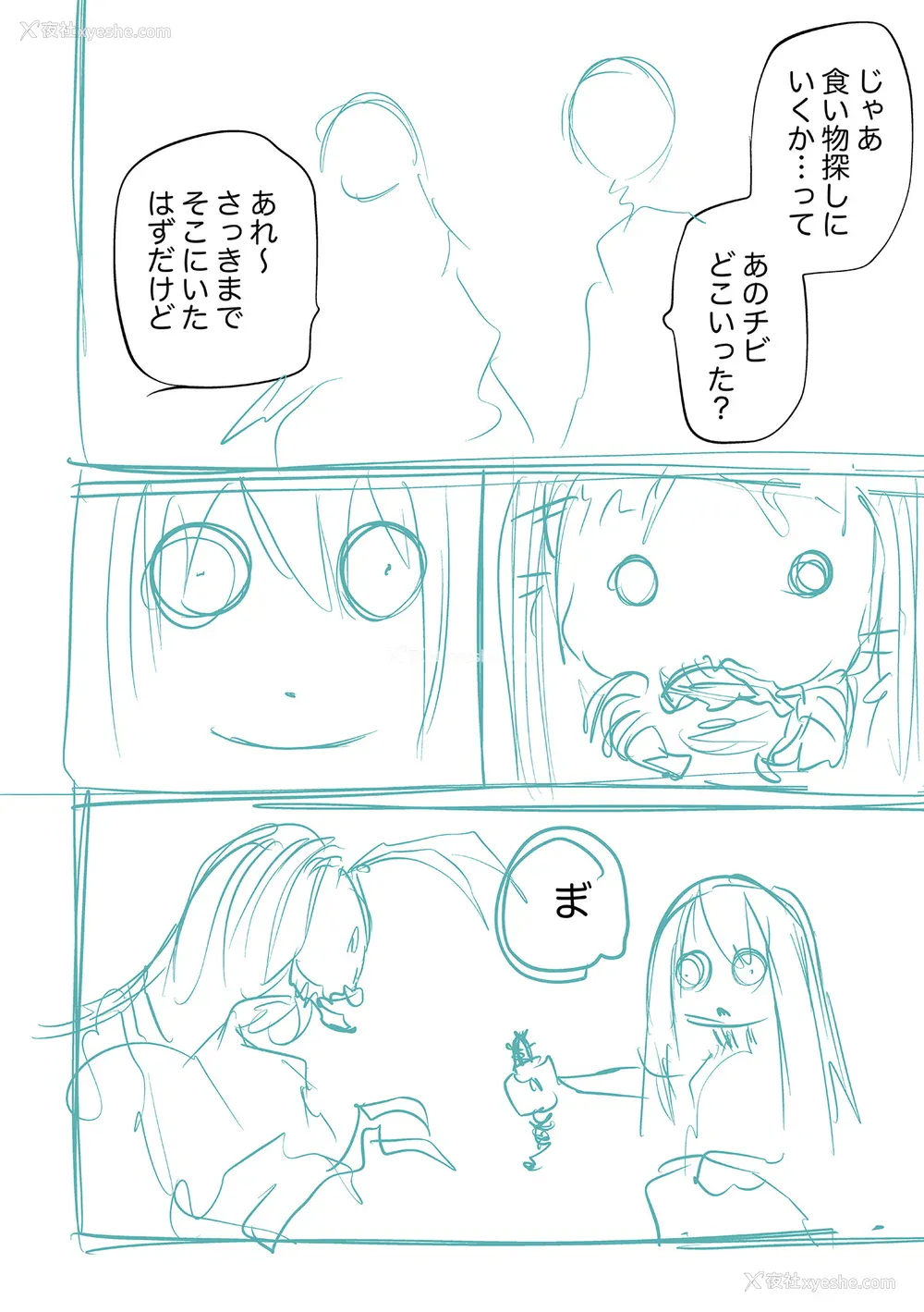 276P - [阪本KAFKA] 降临！悪魔フレンズ｜降临！恶魔Friends  [没有汉化]  [DL版] 轰妈去黑格版 无修正