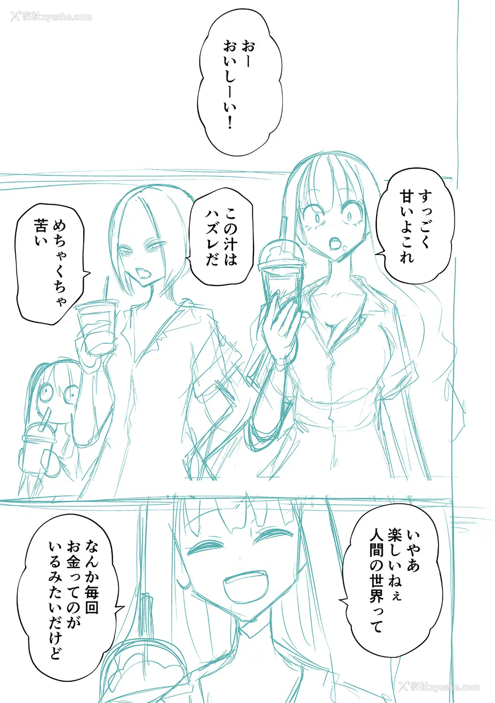 277P - [阪本KAFKA] 降临！悪魔フレンズ｜降临！恶魔Friends  [没有汉化]  [DL版] 轰妈去黑格版 无修正