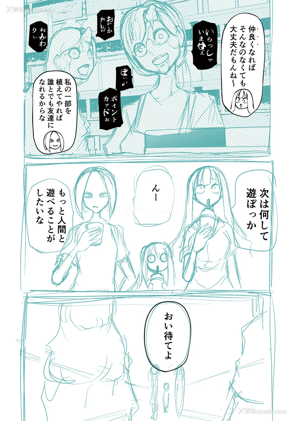 278P - [阪本KAFKA] 降临！悪魔フレンズ｜降临！恶魔Friends  [没有汉化]  [DL版] 轰妈去黑格版 无修正