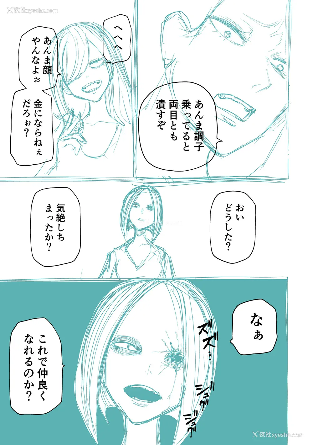 281P - [阪本KAFKA] 降临！悪魔フレンズ｜降临！恶魔Friends  [没有汉化]  [DL版] 轰妈去黑格版 无修正