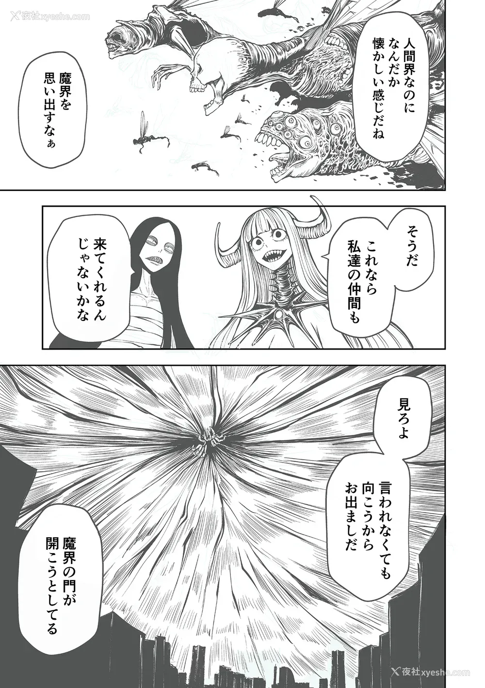 301P - [阪本KAFKA] 降临！悪魔フレンズ｜降临！恶魔Friends  [没有汉化]  [DL版] 轰妈去黑格版 无修正