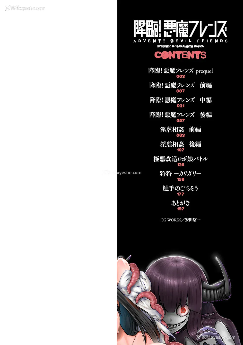 5P - [阪本KAFKA] 降临！悪魔フレンズ｜降临！恶魔Friends  [没有汉化]  [DL版] 轰妈去黑格版 无修正