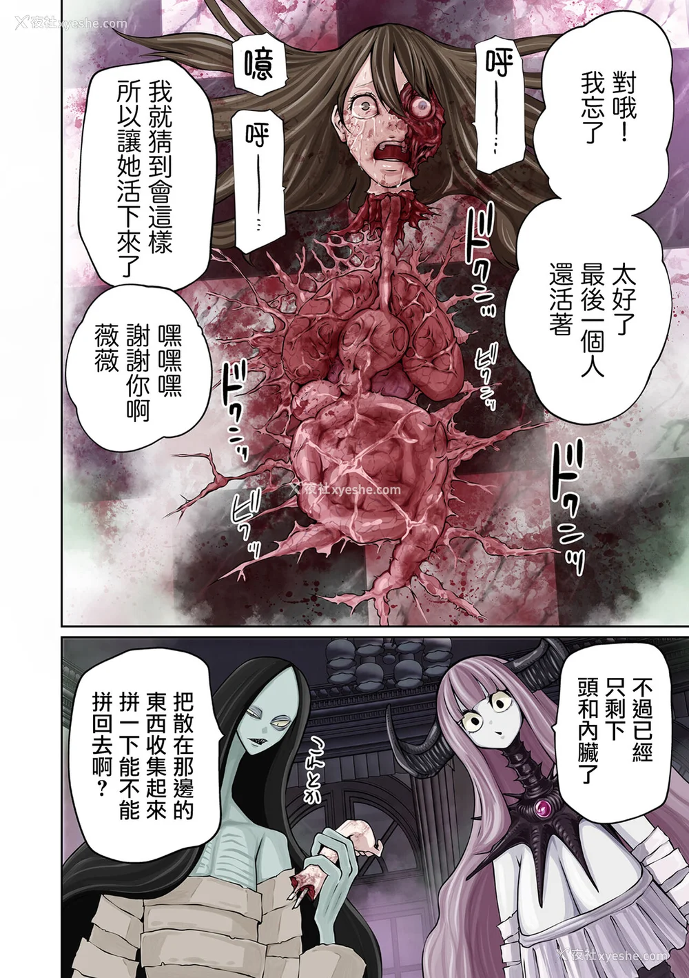 7P - [阪本KAFKA] 降临！悪魔フレンズ｜降临！恶魔Friends  [没有汉化]  [DL版] 轰妈去黑格版 无修正