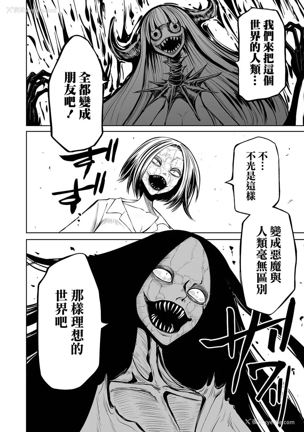 80P - [阪本KAFKA] 降临！悪魔フレンズ｜降临！恶魔Friends  [没有汉化]  [DL版] 轰妈去黑格版 无修正