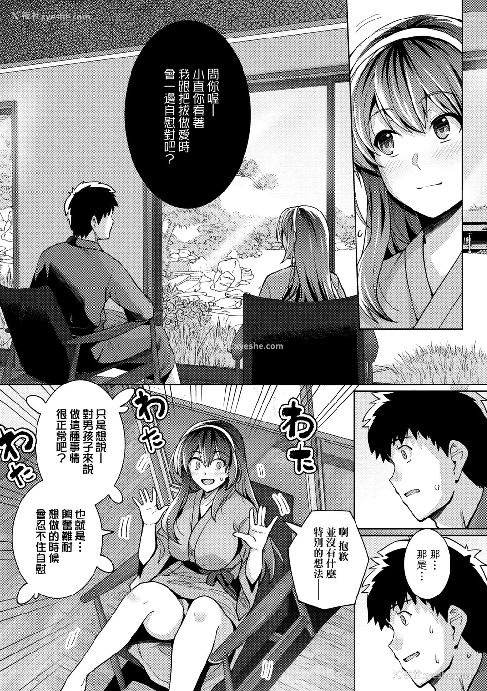 101P - [はるきち] 姉は亲父に抱かれてる【デジタル特装版】 [未来数位官方中文版]