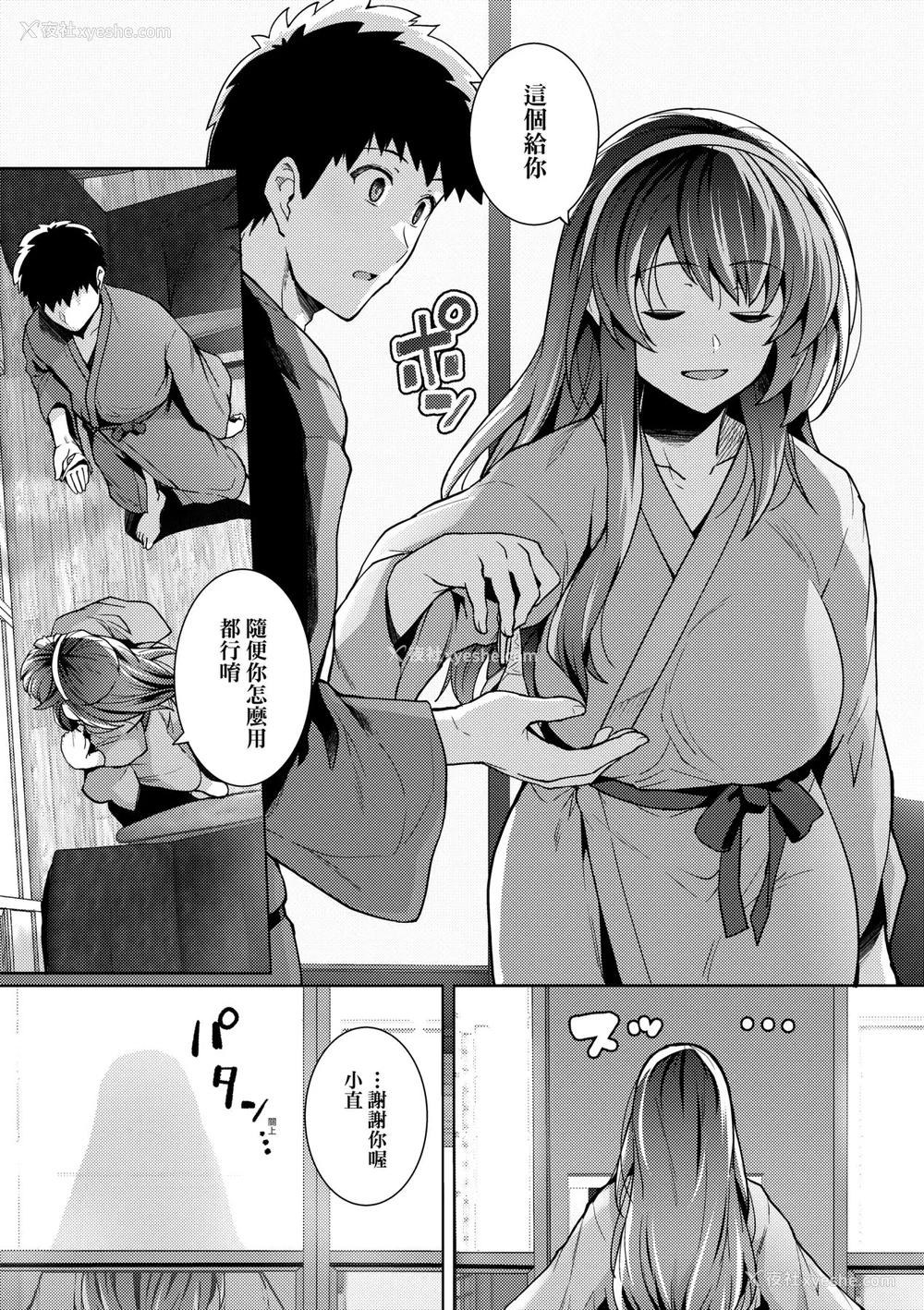 104P - [はるきち] 姉は亲父に抱かれてる【デジタル特装版】 [未来数位官方中文版]