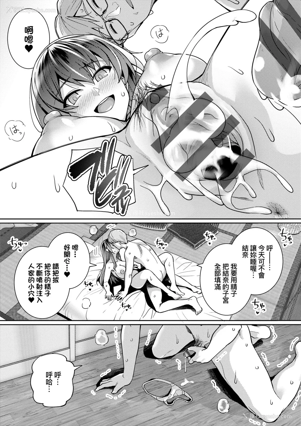 109P - [はるきち] 姉は亲父に抱かれてる【デジタル特装版】 [未来数位官方中文版]