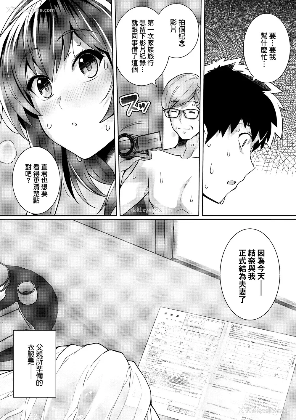 115P - [はるきち] 姉は亲父に抱かれてる【デジタル特装版】 [未来数位官方中文版]