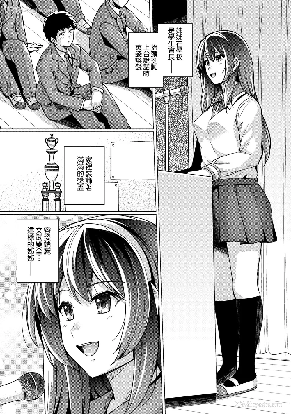 11P - [はるきち] 姉は亲父に抱かれてる【デジタル特装版】 [未来数位官方中文版]