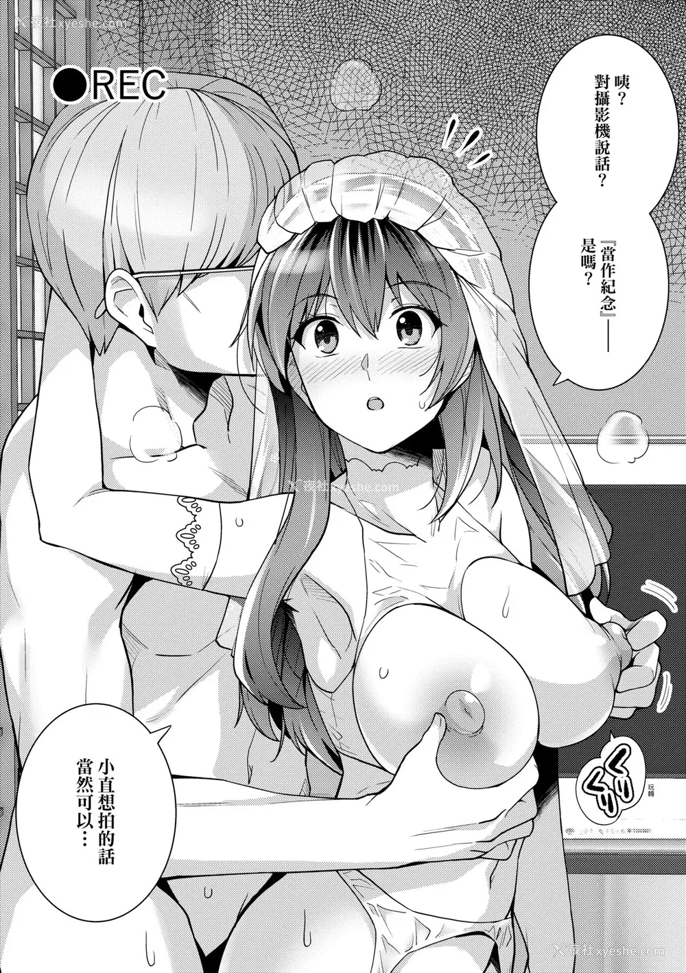 125P - [はるきち] 姉は亲父に抱かれてる【デジタル特装版】 [未来数位官方中文版]