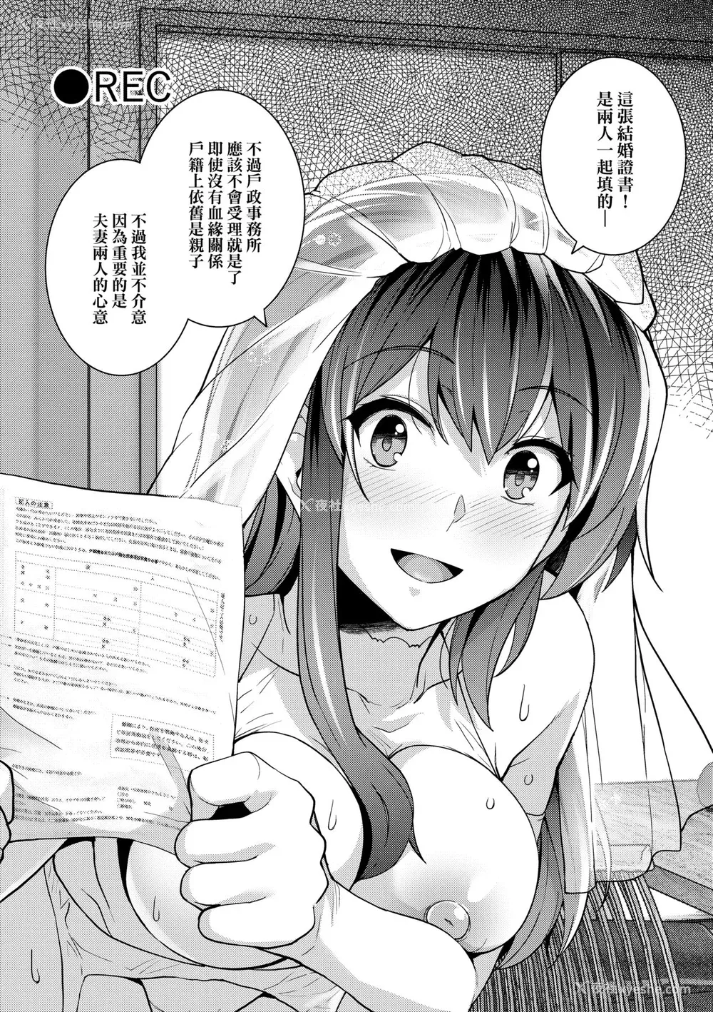 127P - [はるきち] 姉は亲父に抱かれてる【デジタル特装版】 [未来数位官方中文版]