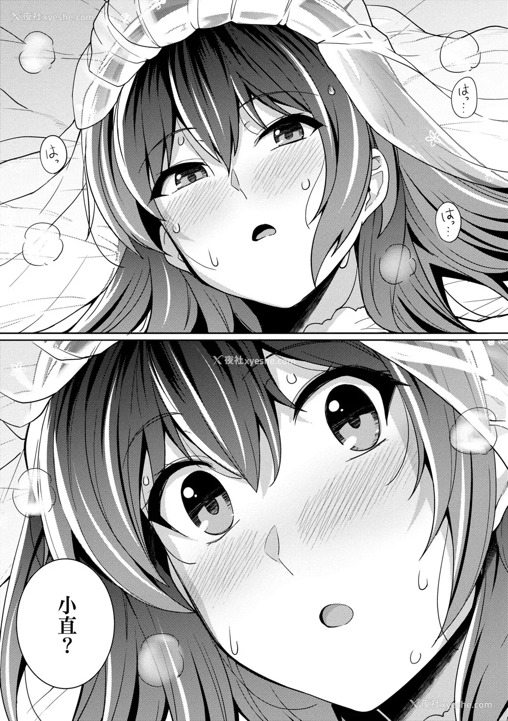 138P - [はるきち] 姉は亲父に抱かれてる【デジタル特装版】 [未来数位官方中文版]