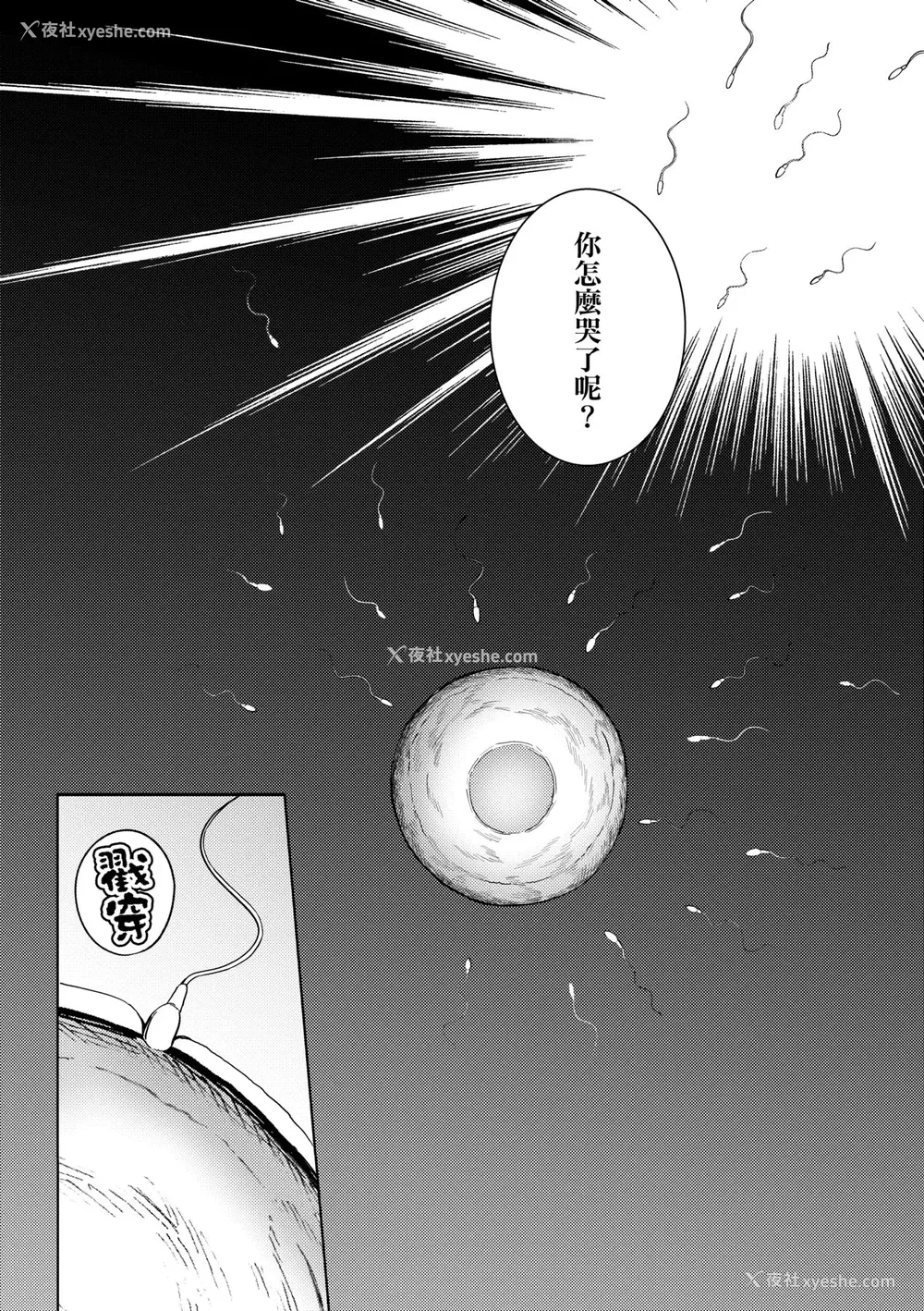 139P - [はるきち] 姉は亲父に抱かれてる【デジタル特装版】 [未来数位官方中文版]