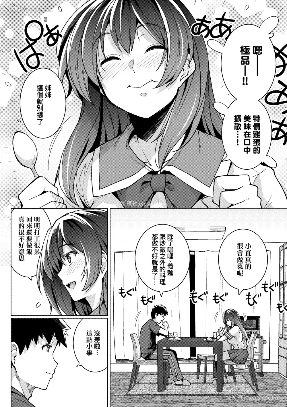 13P - [はるきち] 姉は亲父に抱かれてる【デジタル特装版】 [未来数位官方中文版]