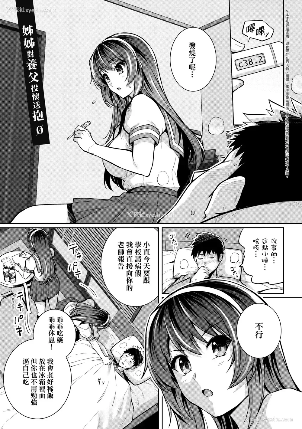 140P - [はるきち] 姉は亲父に抱かれてる【デジタル特装版】 [未来数位官方中文版]
