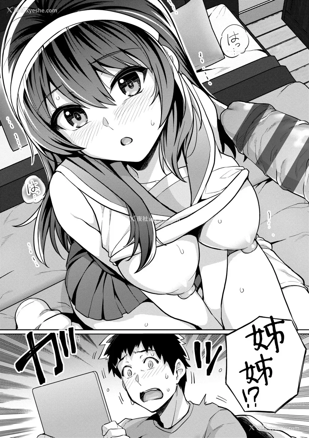 147P - [はるきち] 姉は亲父に抱かれてる【デジタル特装版】 [未来数位官方中文版]