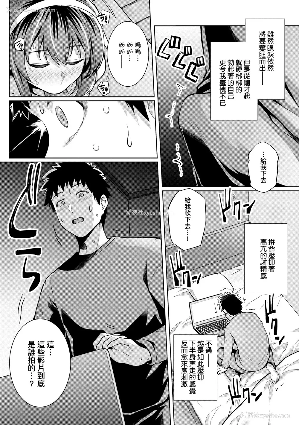 153P - [はるきち] 姉は亲父に抱かれてる【デジタル特装版】 [未来数位官方中文版]