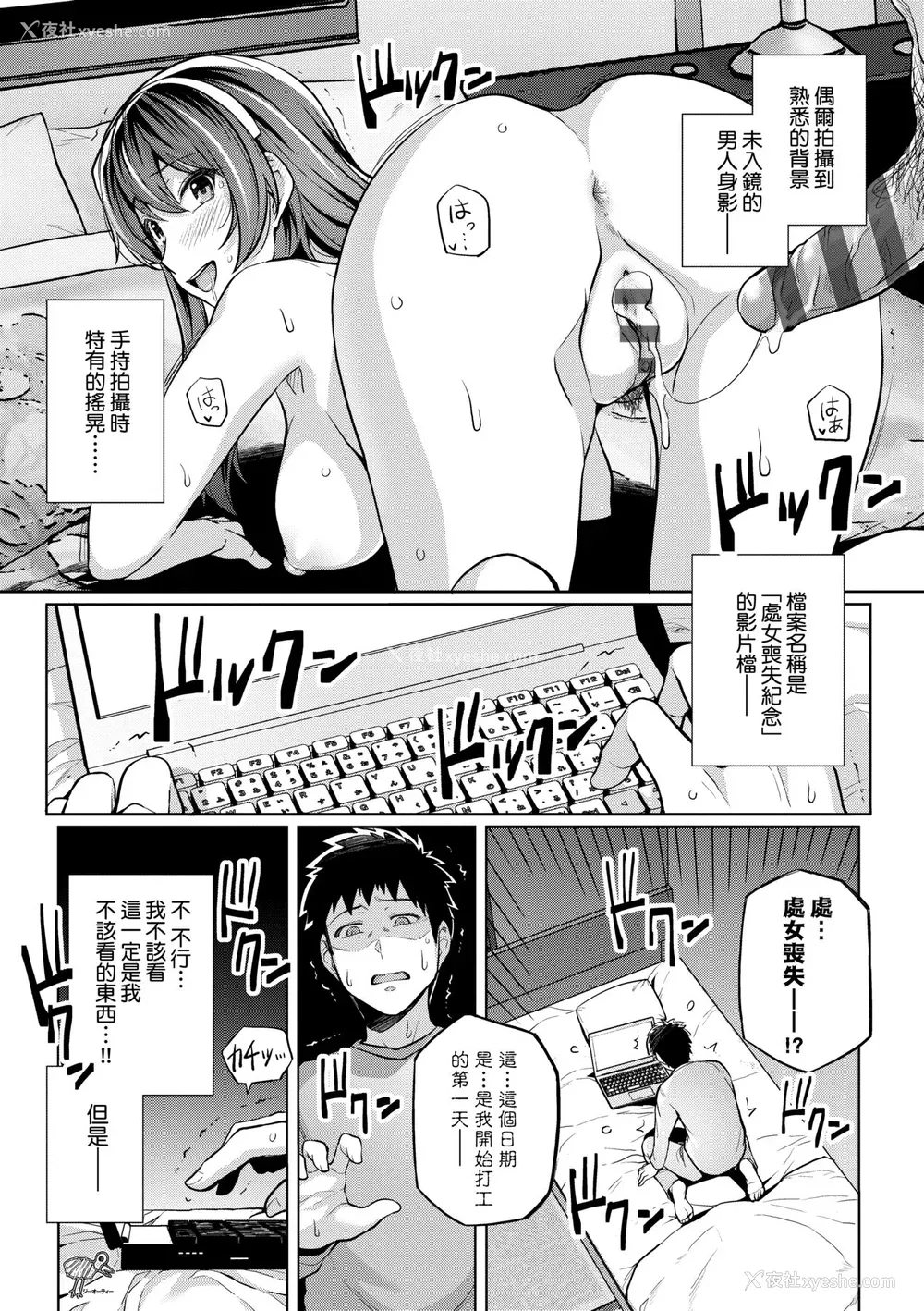154P - [はるきち] 姉は亲父に抱かれてる【デジタル特装版】 [未来数位官方中文版]