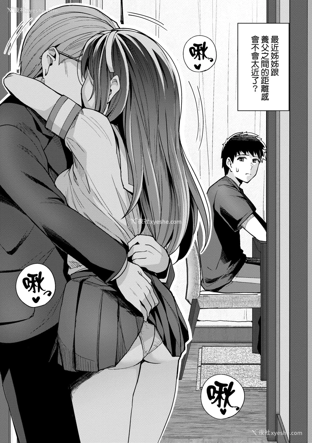 15P - [はるきち] 姉は亲父に抱かれてる【デジタル特装版】 [未来数位官方中文版]