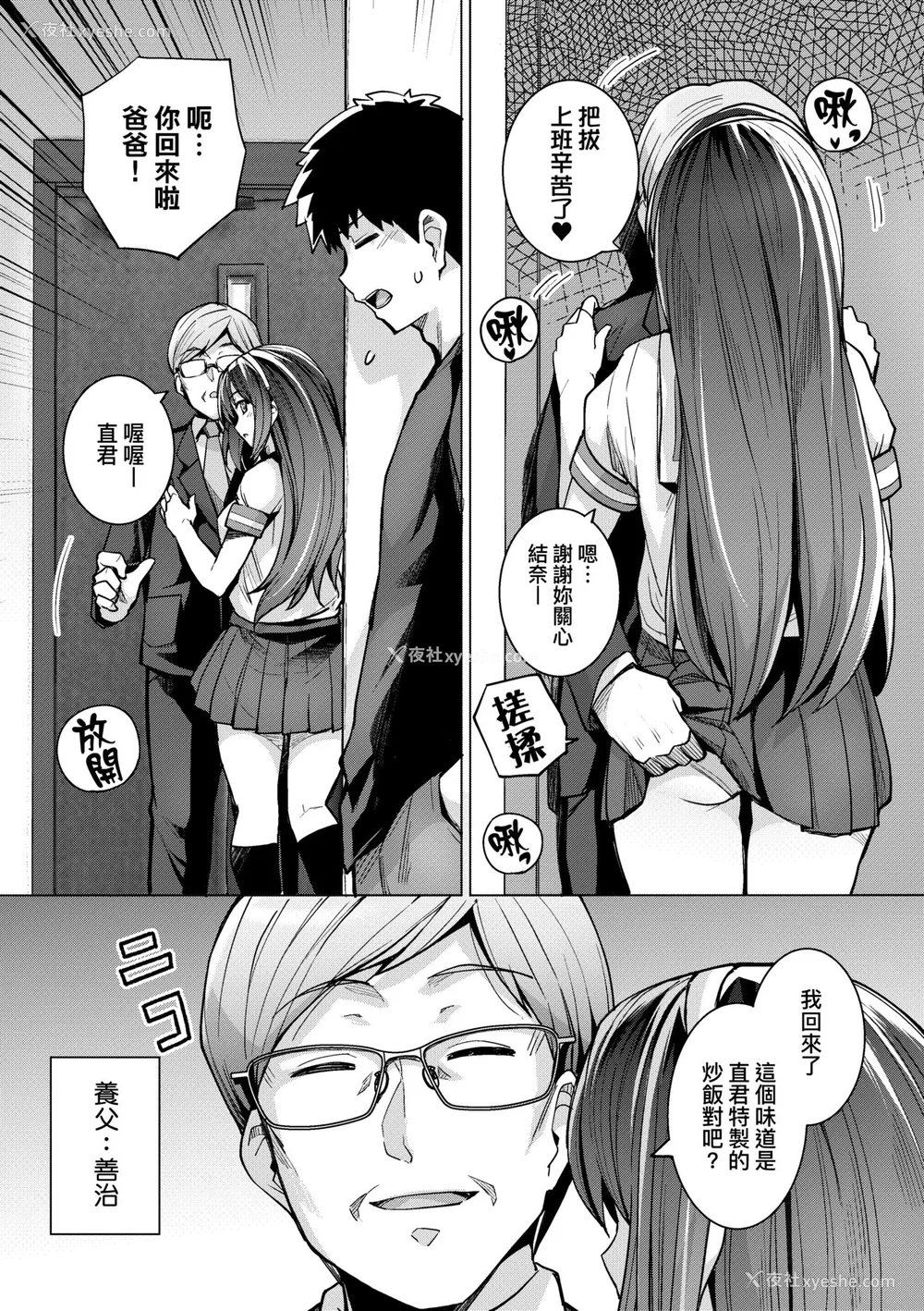 16P - [はるきち] 姉は亲父に抱かれてる【デジタル特装版】 [未来数位官方中文版]
