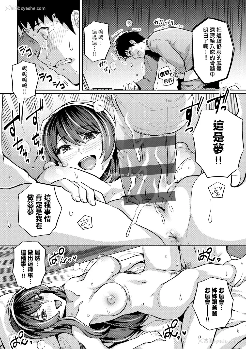 165P - [はるきち] 姉は亲父に抱かれてる【デジタル特装版】 [未来数位官方中文版]