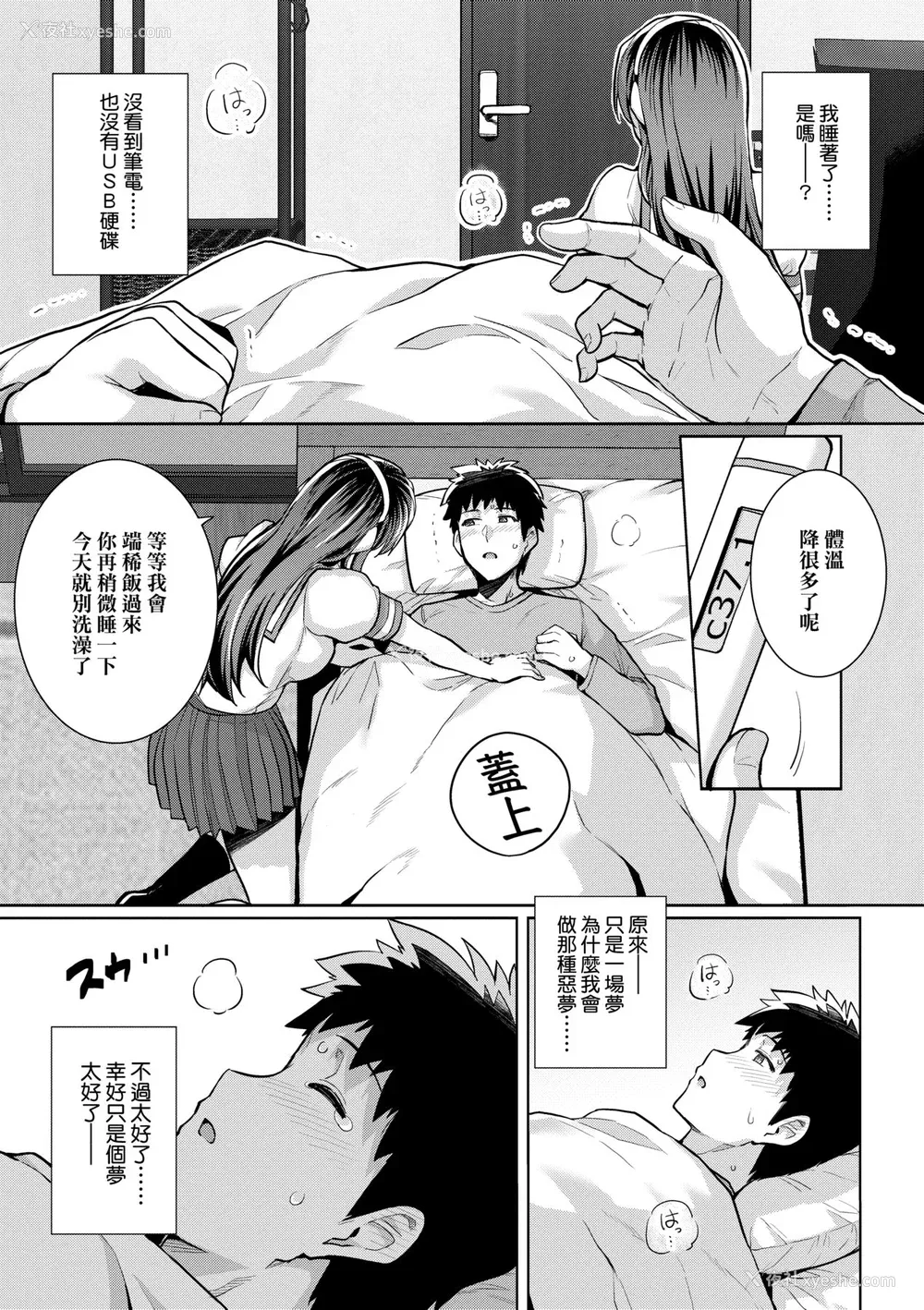168P - [はるきち] 姉は亲父に抱かれてる【デジタル特装版】 [未来数位官方中文版]