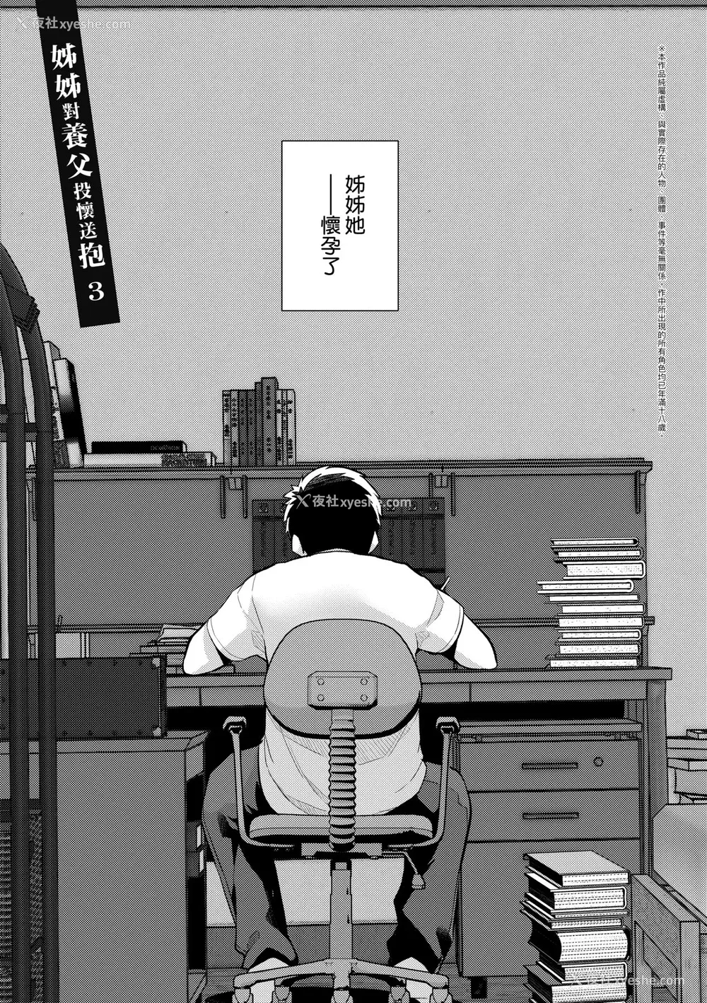 172P - [はるきち] 姉は亲父に抱かれてる【デジタル特装版】 [未来数位官方中文版]