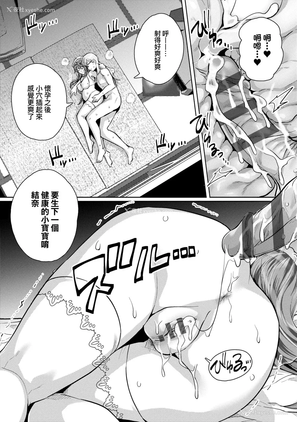 184P - [はるきち] 姉は亲父に抱かれてる【デジタル特装版】 [未来数位官方中文版]