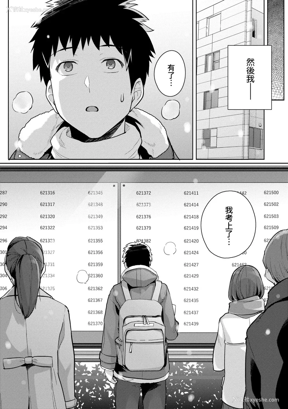 185P - [はるきち] 姉は亲父に抱かれてる【デジタル特装版】 [未来数位官方中文版]