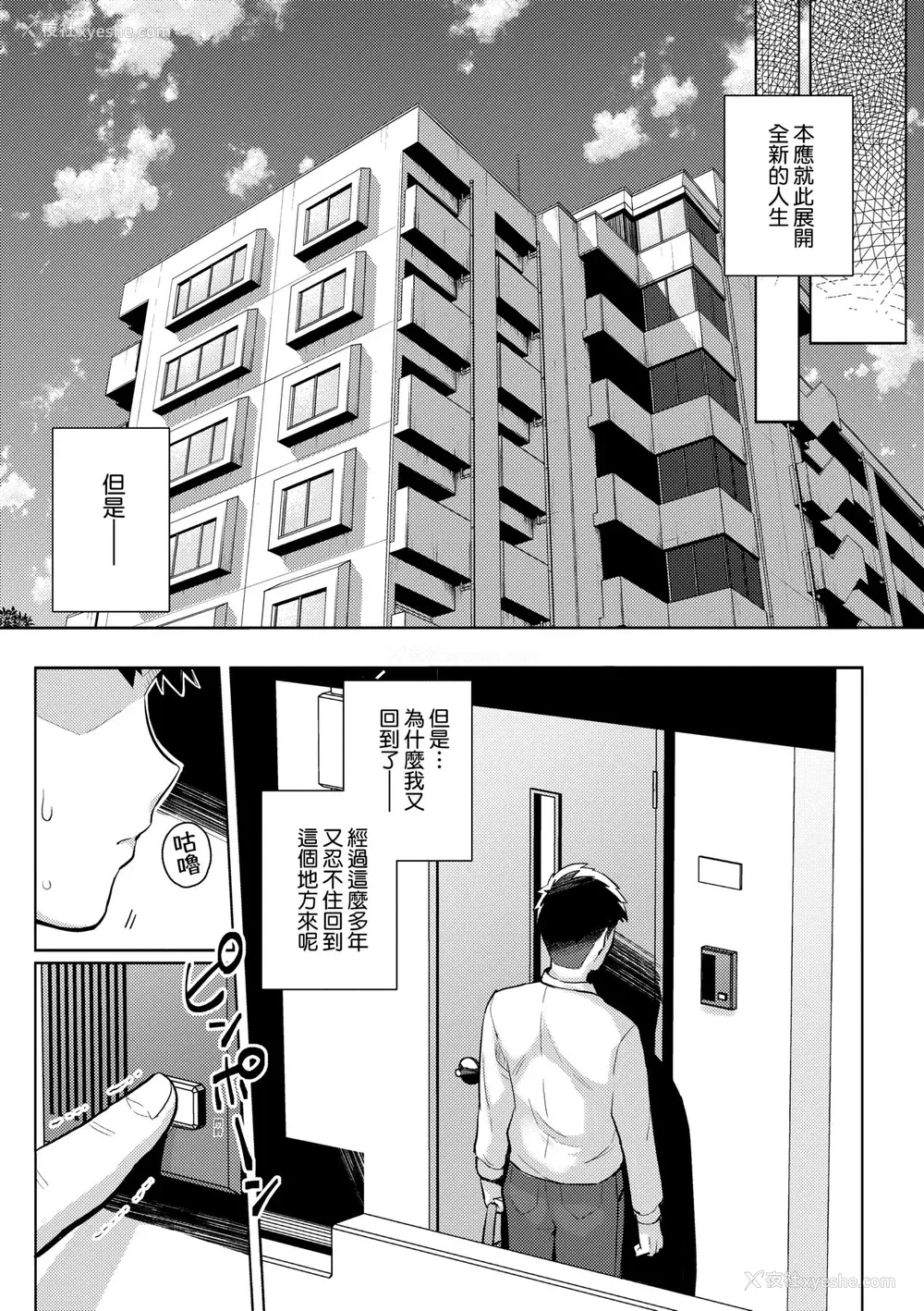 187P - [はるきち] 姉は亲父に抱かれてる【デジタル特装版】 [未来数位官方中文版]