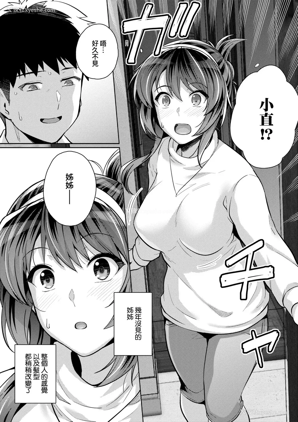 188P - [はるきち] 姉は亲父に抱かれてる【デジタル特装版】 [未来数位官方中文版]