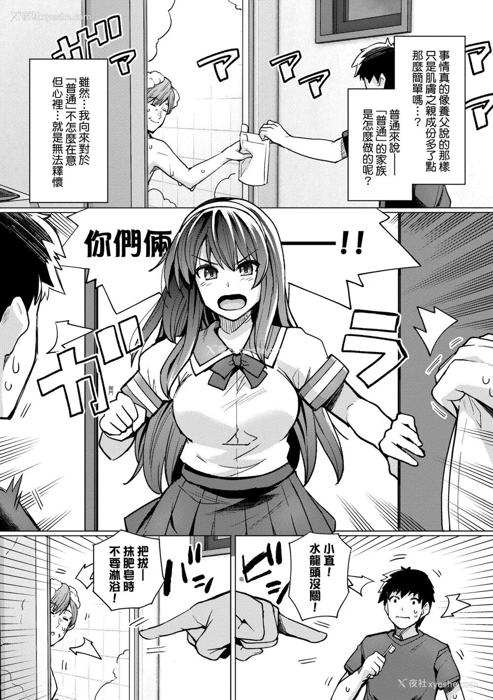 18P - [はるきち] 姉は亲父に抱かれてる【デジタル特装版】 [未来数位官方中文版]
