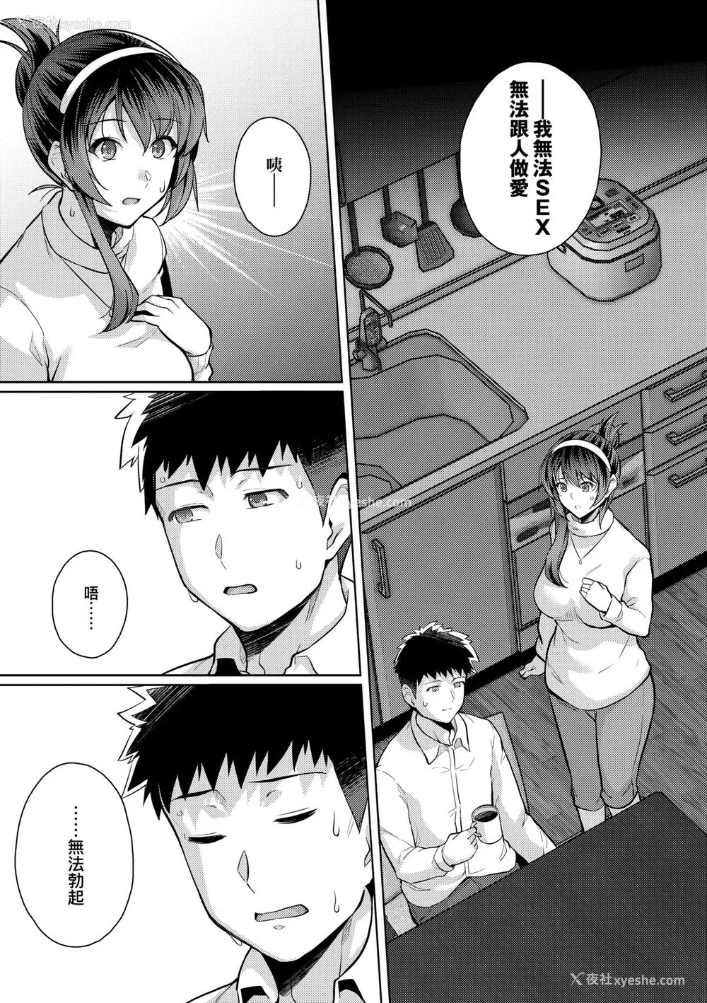 190P - [はるきち] 姉は亲父に抱かれてる【デジタル特装版】 [未来数位官方中文版]