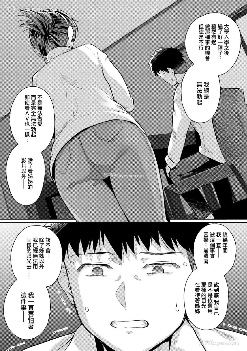 191P - [はるきち] 姉は亲父に抱かれてる【デジタル特装版】 [未来数位官方中文版]