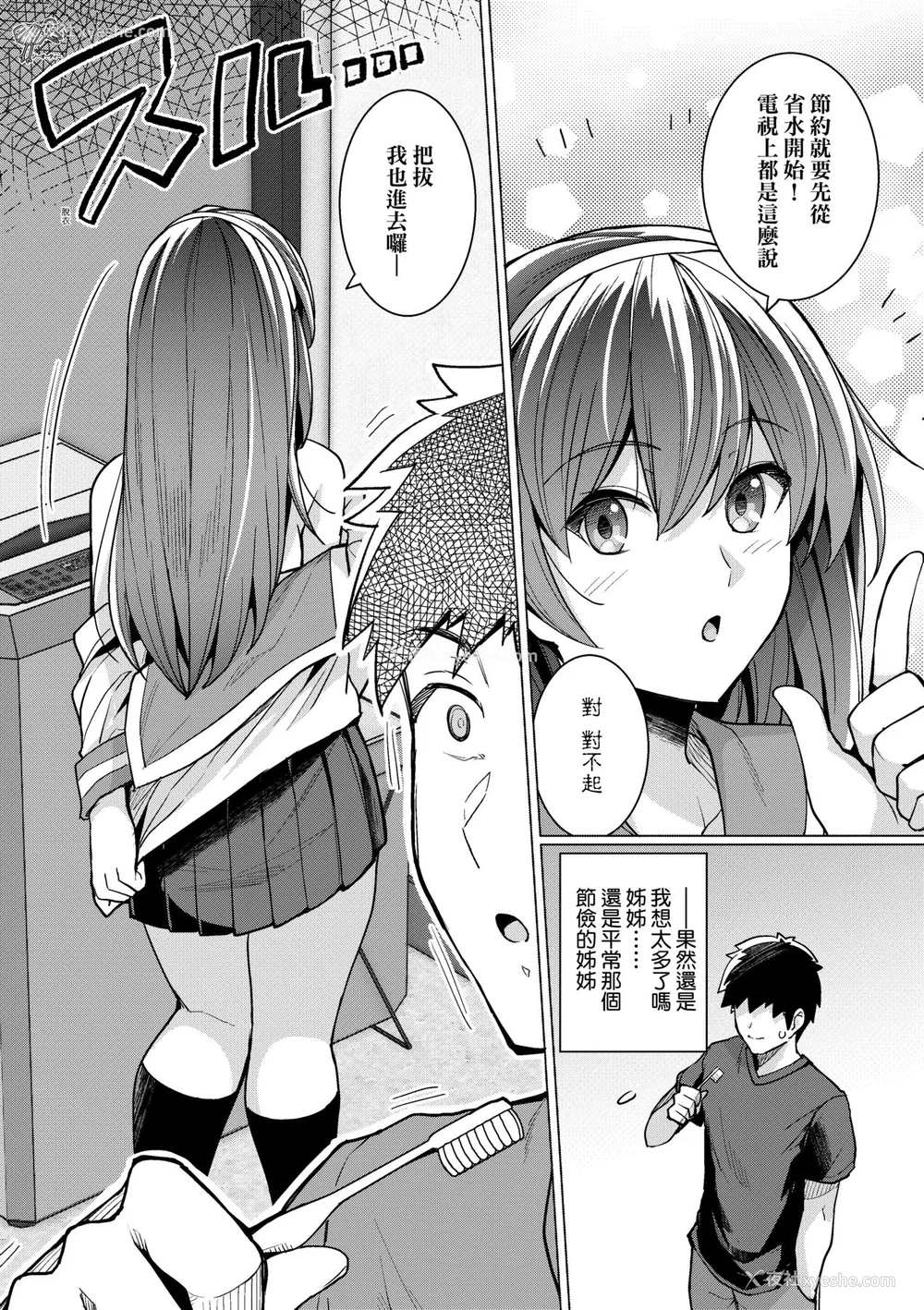 19P - [はるきち] 姉は亲父に抱かれてる【デジタル特装版】 [未来数位官方中文版]