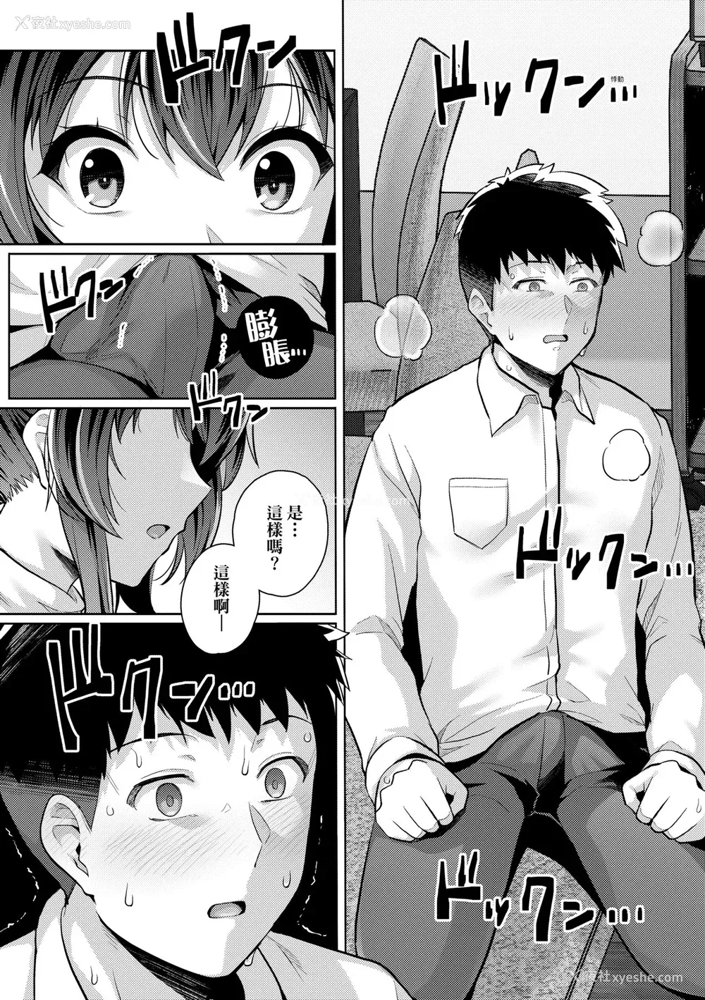 195P - [はるきち] 姉は亲父に抱かれてる【デジタル特装版】 [未来数位官方中文版]
