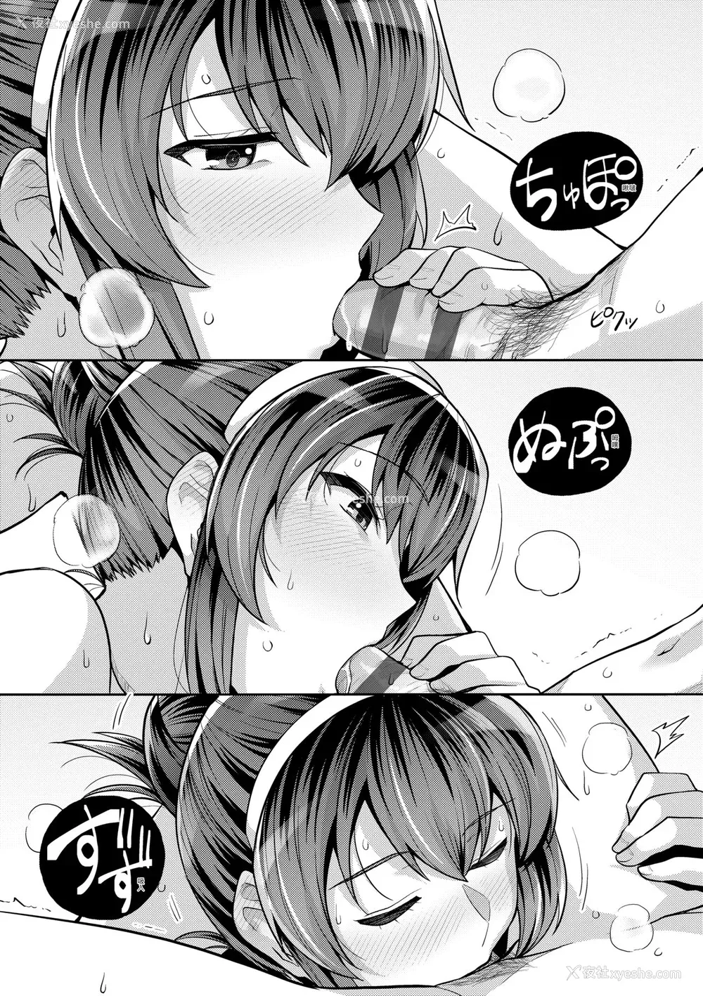 206P - [はるきち] 姉は亲父に抱かれてる【デジタル特装版】 [未来数位官方中文版]