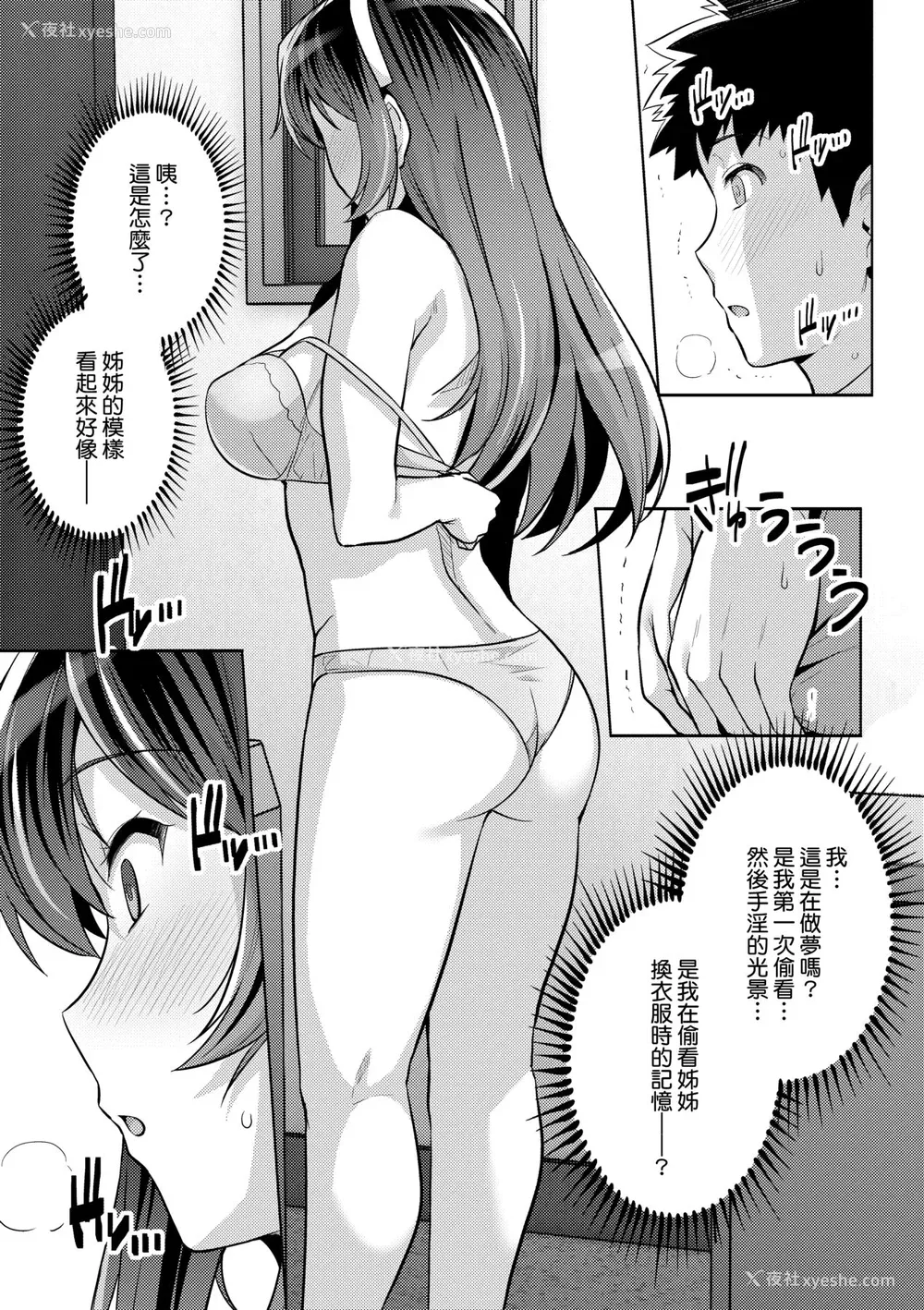 216P - [はるきち] 姉は亲父に抱かれてる【デジタル特装版】 [未来数位官方中文版]
