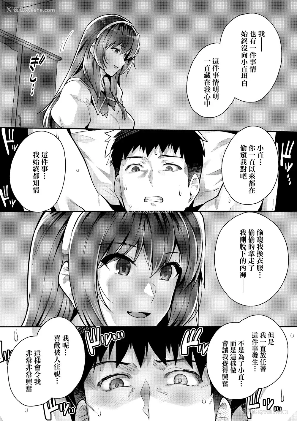 220P - [はるきち] 姉は亲父に抱かれてる【デジタル特装版】 [未来数位官方中文版]