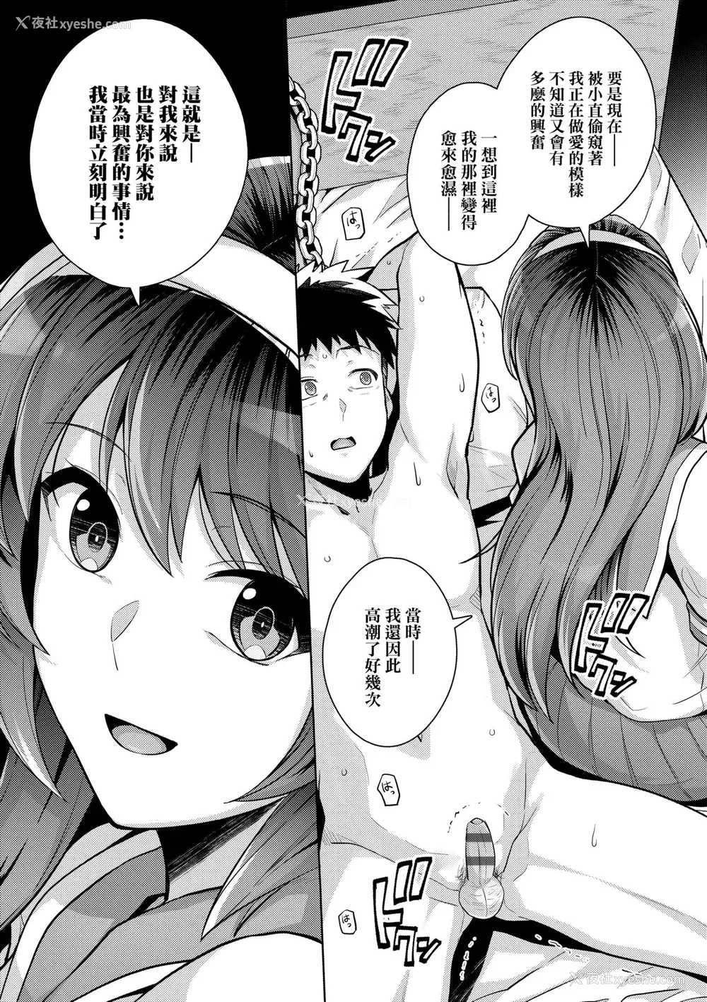 223P - [はるきち] 姉は亲父に抱かれてる【デジタル特装版】 [未来数位官方中文版]