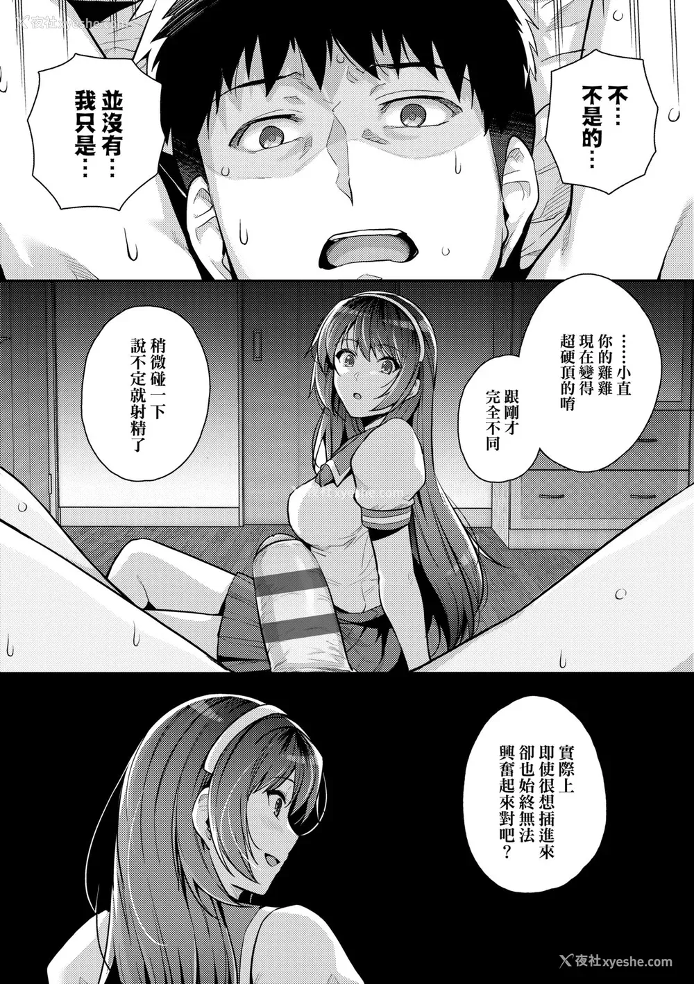 224P - [はるきち] 姉は亲父に抱かれてる【デジタル特装版】 [未来数位官方中文版]