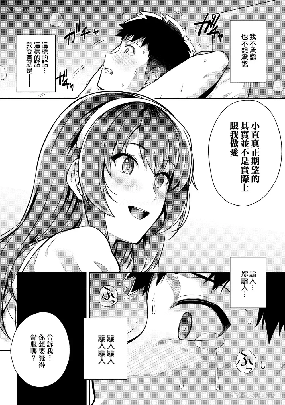 225P - [はるきち] 姉は亲父に抱かれてる【デジタル特装版】 [未来数位官方中文版]