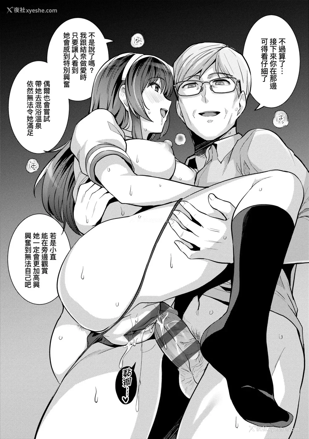 230P - [はるきち] 姉は亲父に抱かれてる【デジタル特装版】 [未来数位官方中文版]