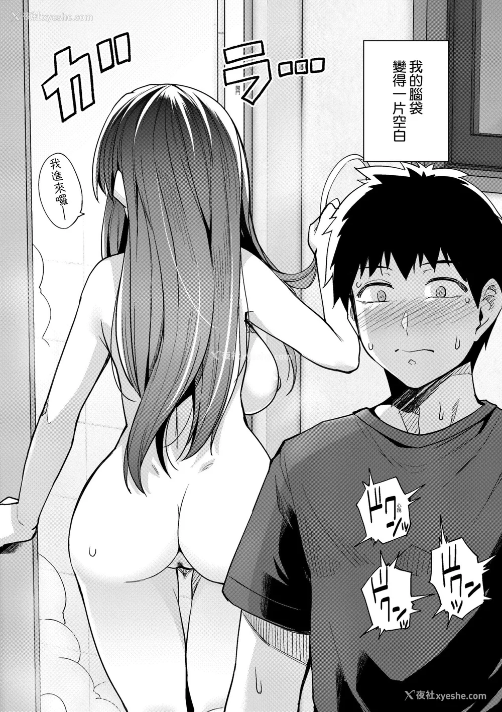 23P - [はるきち] 姉は亲父に抱かれてる【デジタル特装版】 [未来数位官方中文版]