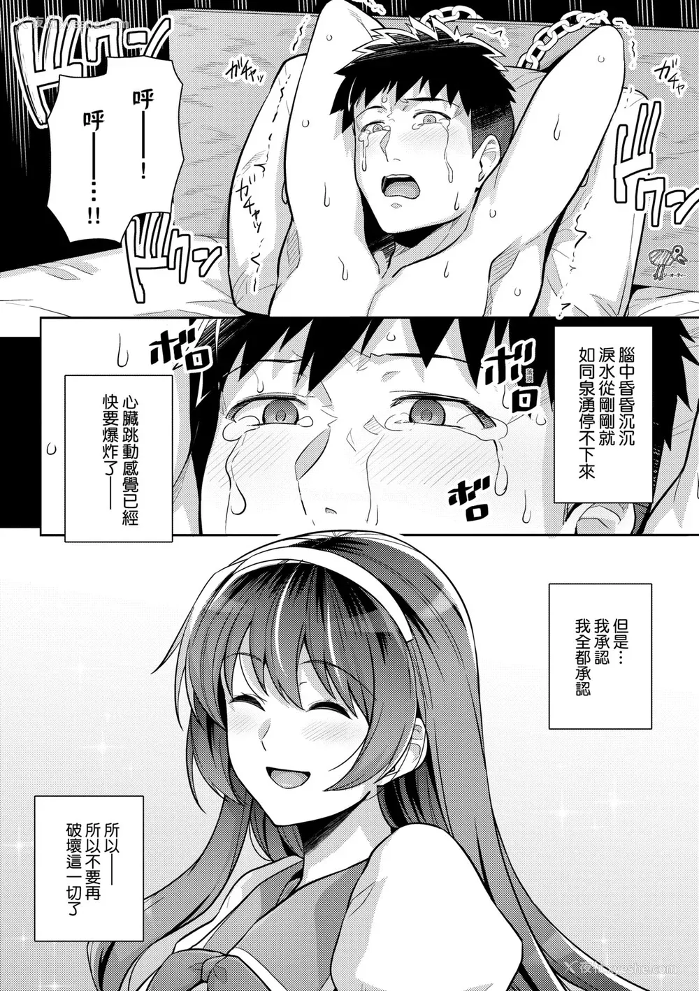 245P - [はるきち] 姉は亲父に抱かれてる【デジタル特装版】 [未来数位官方中文版]