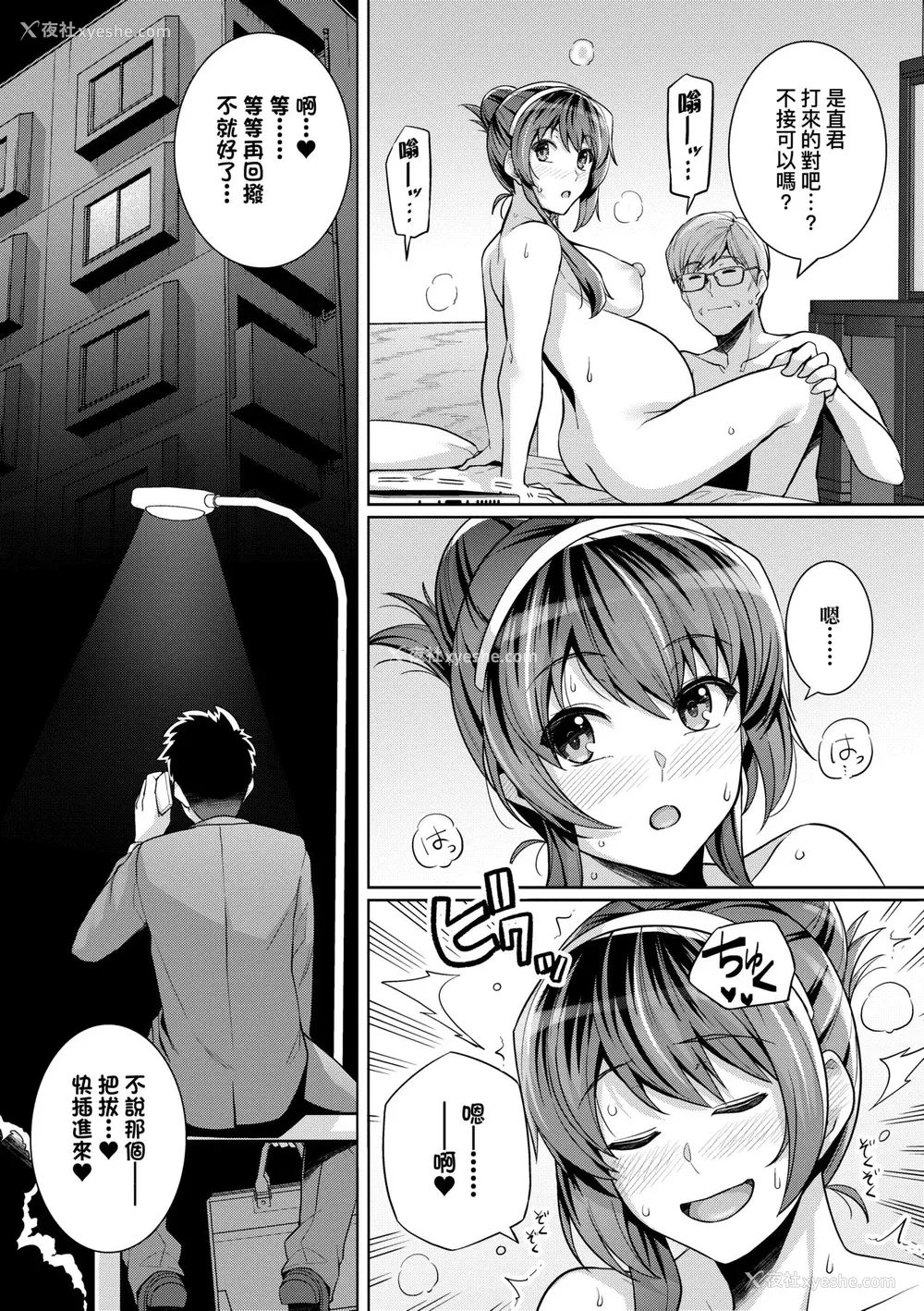 261P - [はるきち] 姉は亲父に抱かれてる【デジタル特装版】 [未来数位官方中文版]