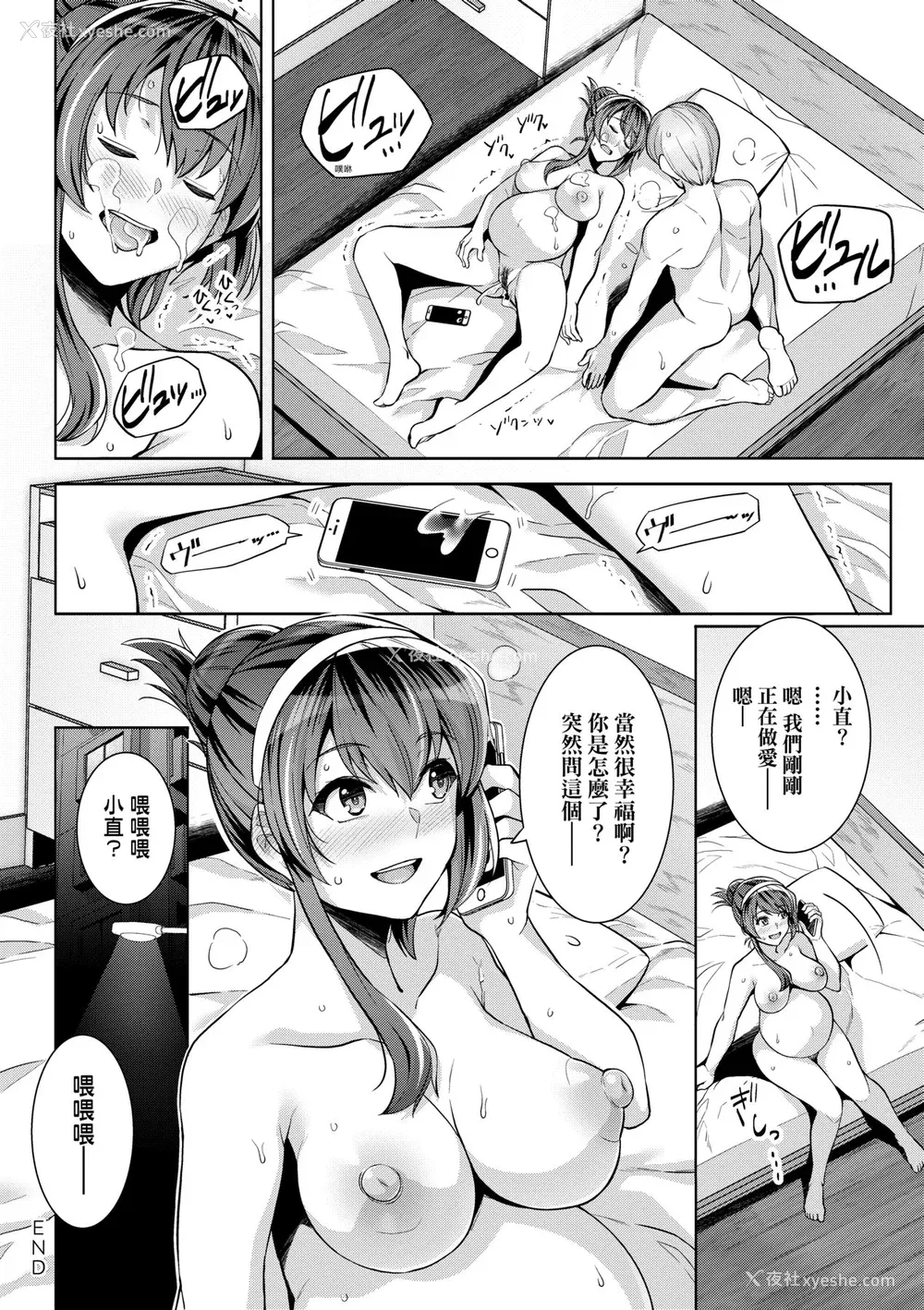 265P - [はるきち] 姉は亲父に抱かれてる【デジタル特装版】 [未来数位官方中文版]