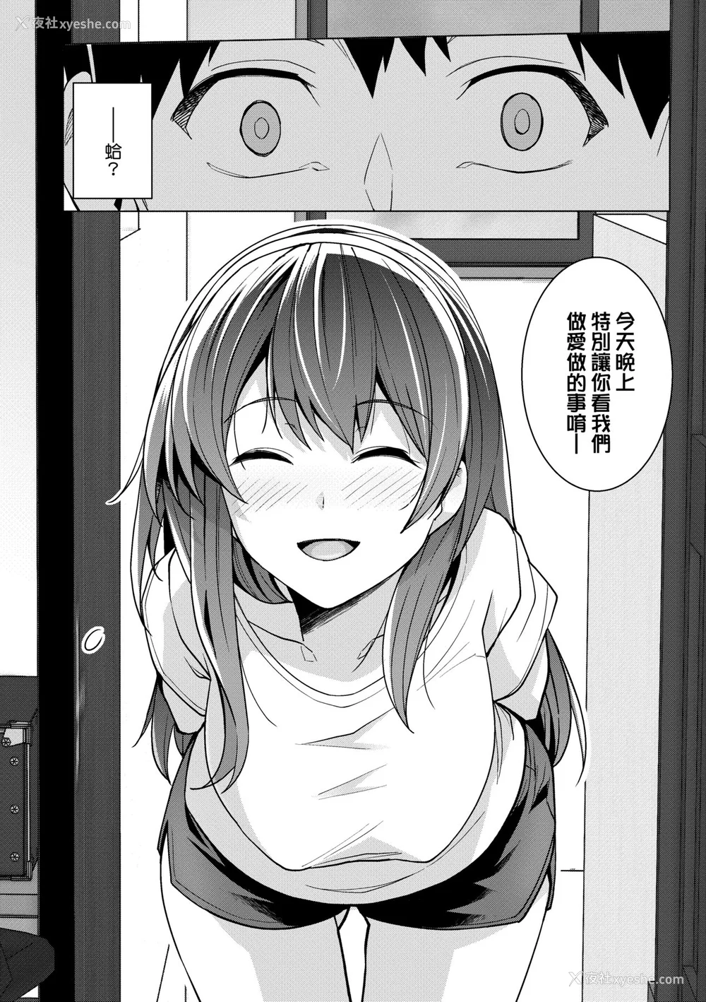 30P - [はるきち] 姉は亲父に抱かれてる【デジタル特装版】 [未来数位官方中文版]