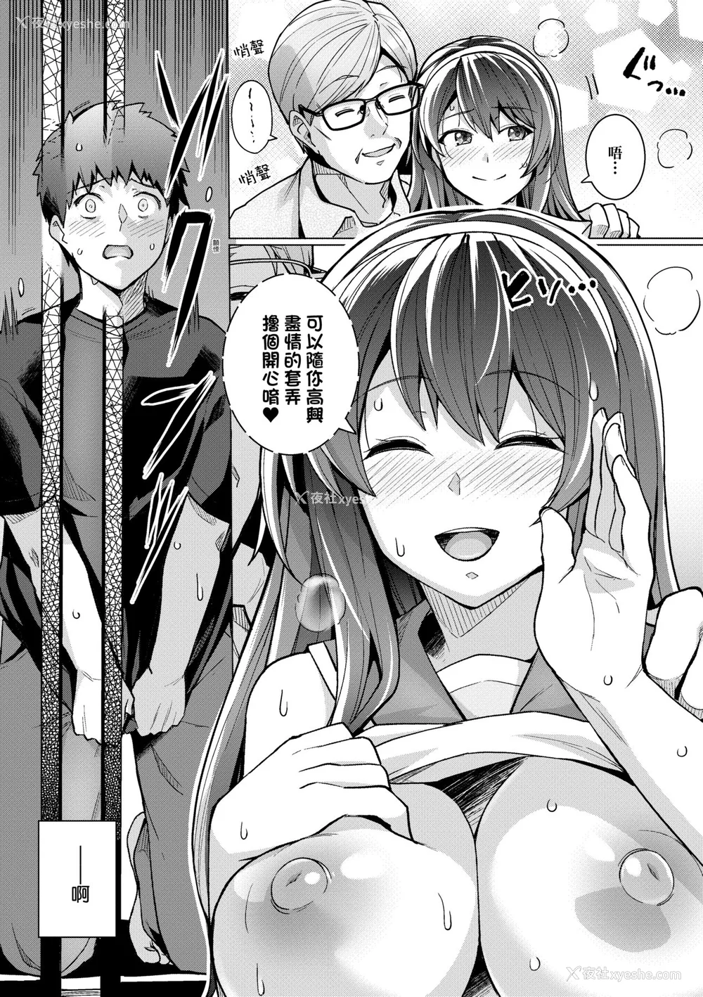 36P - [はるきち] 姉は亲父に抱かれてる【デジタル特装版】 [未来数位官方中文版]