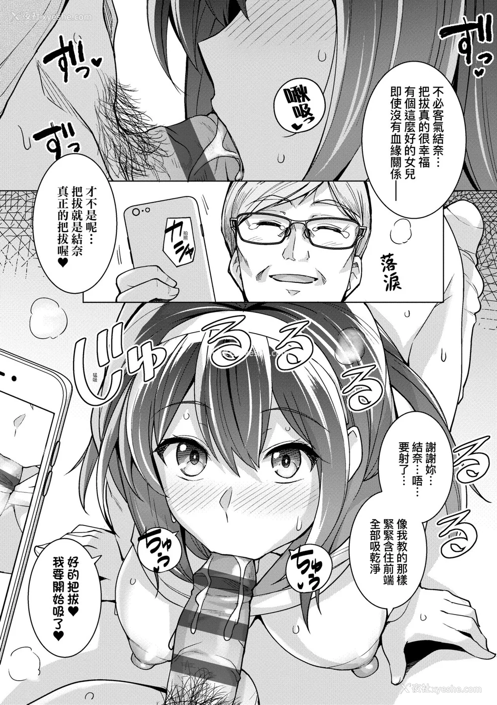 48P - [はるきち] 姉は亲父に抱かれてる【デジタル特装版】 [未来数位官方中文版]